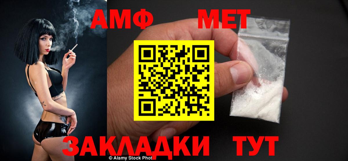 АМФЕТАМИН Premium Учалы