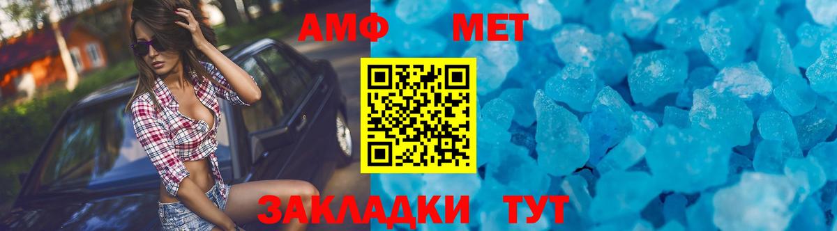 АМФ  АМФ VHQ  Вход с VPN  Учалы 