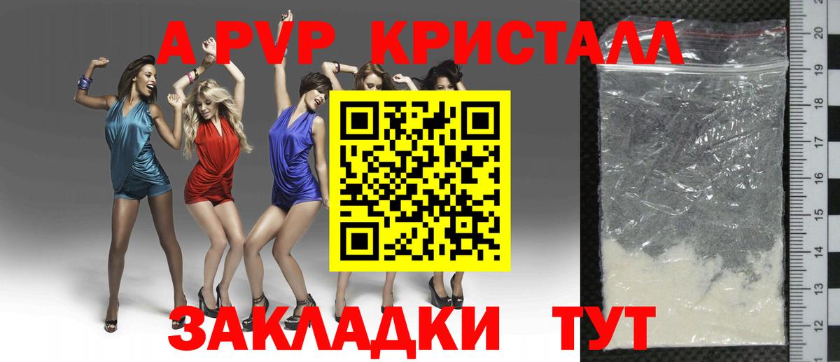 Учалы  А ПВП Соль  Вход с VPN  A-PVP СК  Alpha PVP Соль 