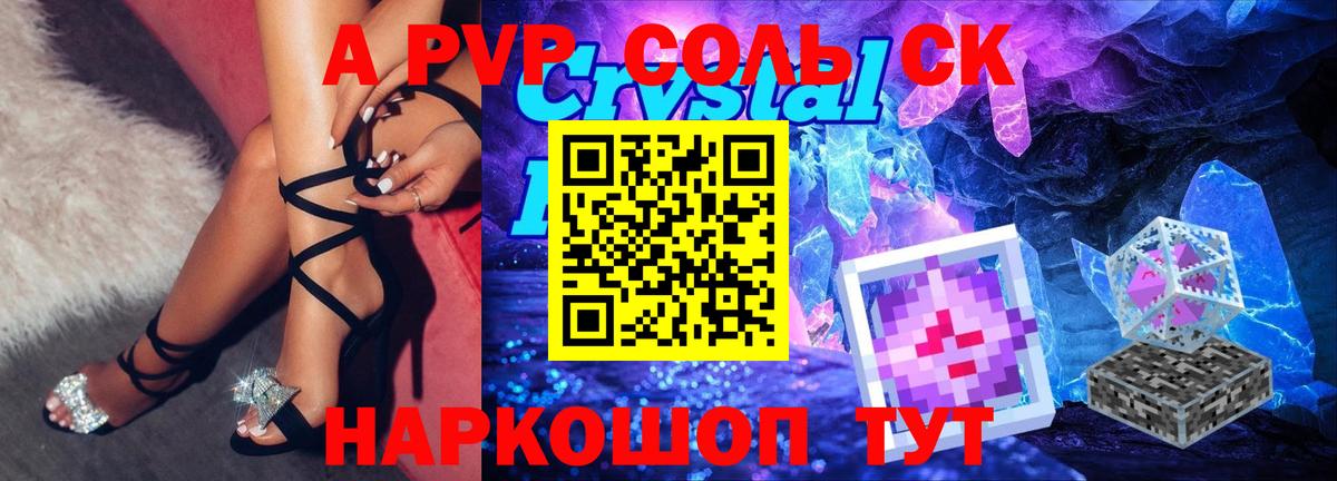 Альфа ПВП VHQ Учалы