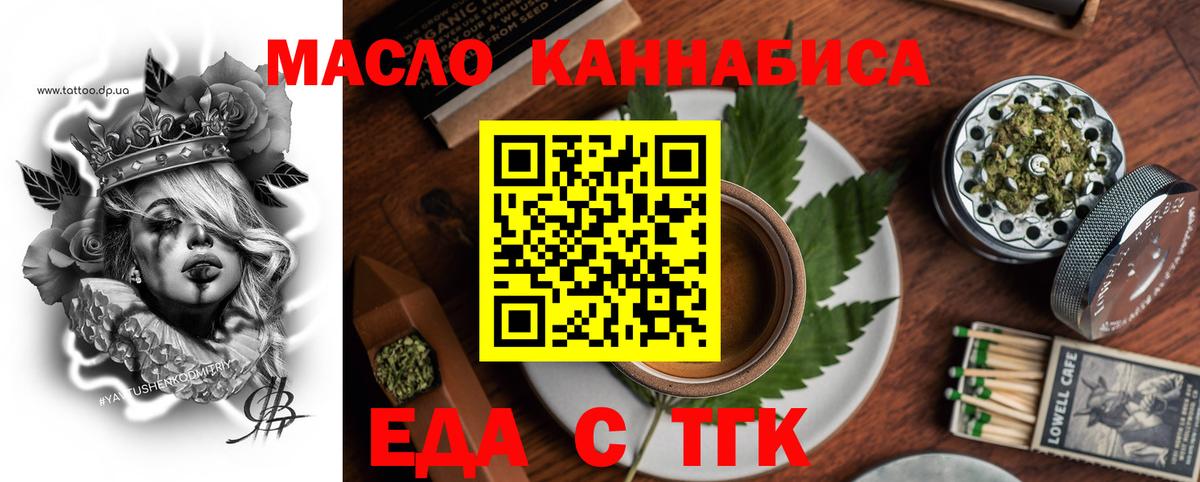 Учалы  Еда ТГК конопля  Вход с VPN 