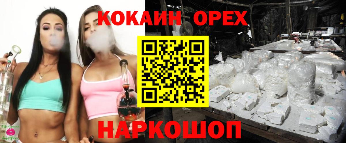 COCAIN Перу  COCAIN Fish Scale  Вход с VPN  Учалы 