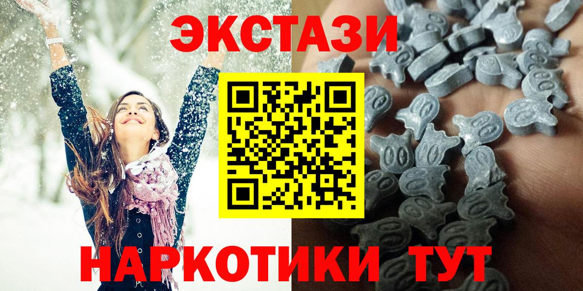 Ecstasy таблы Учалы