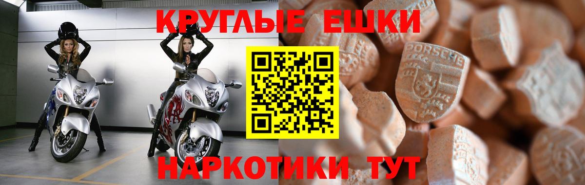 Экстази диски  ЭКСТАЗИ диски  Вход с VPN  Учалы 