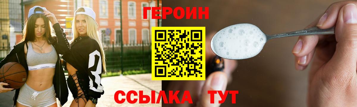 ГЕРОИН VHQ Учалы