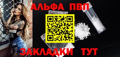 Альфа ПВП Малгобек