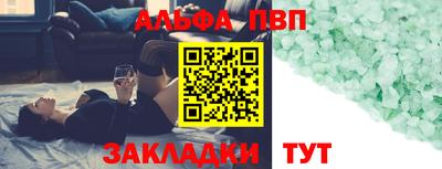 Альфа ПВП Малгобек