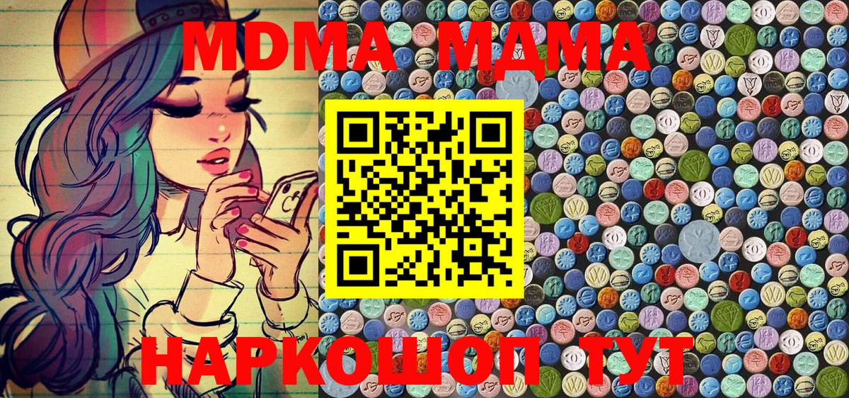 МДМА crystal  MDMA  Учалы  Вход с VPN 