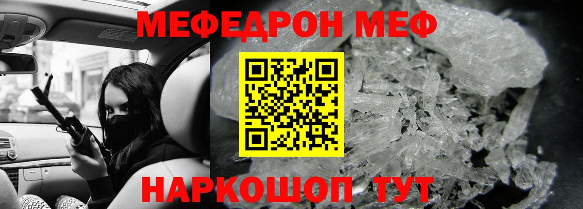 Меф кристаллы Учалы