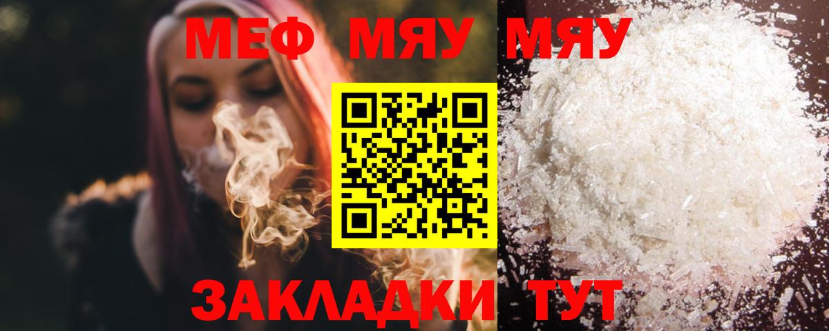 МЯУ-МЯУ VHQ  Мефедрон  OMG как войти  Учалы  МЕФ мяу мяу  Вход с VPN 
