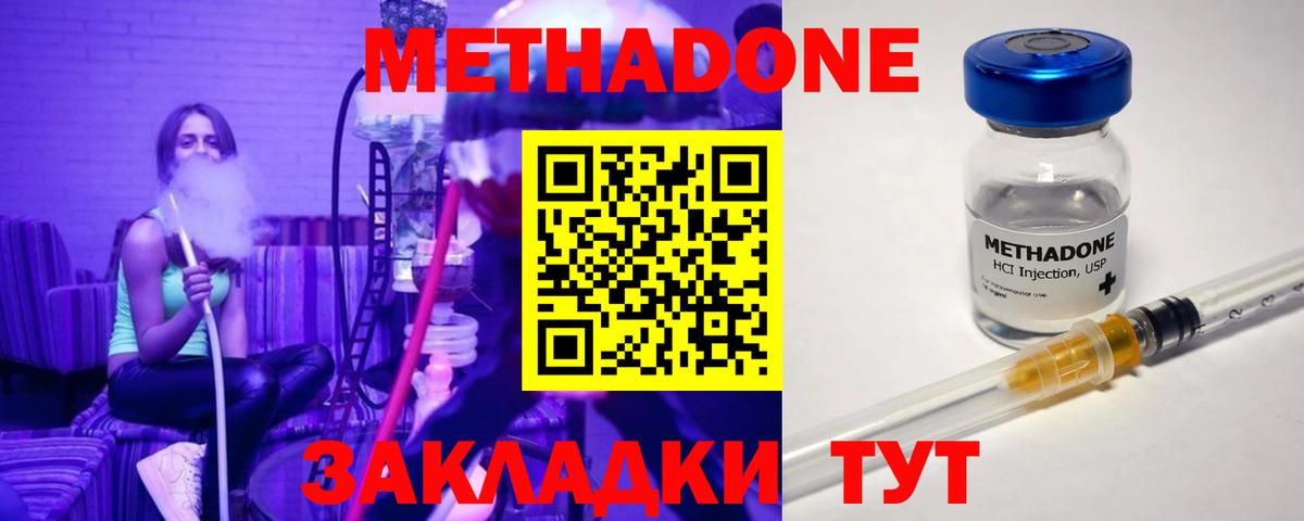 МЕТАДОН кристалл Учалы