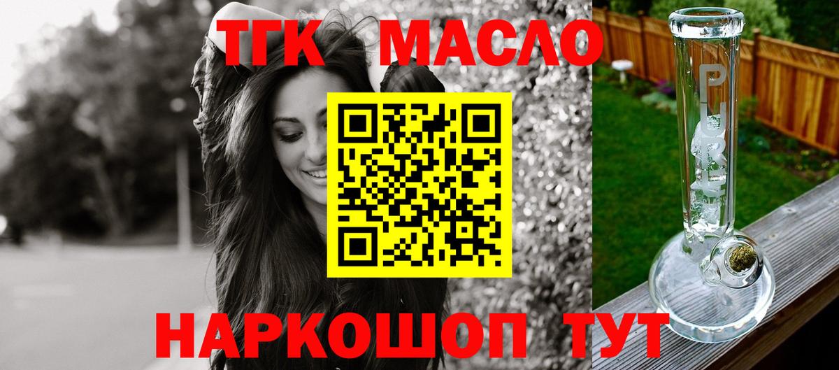 ТГК гашишное масло  Вход с VPN  блэк спрут вход  Учалы 